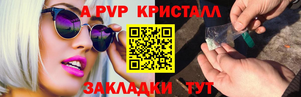 Alfa_PVP VHQ Нижний Тагил
