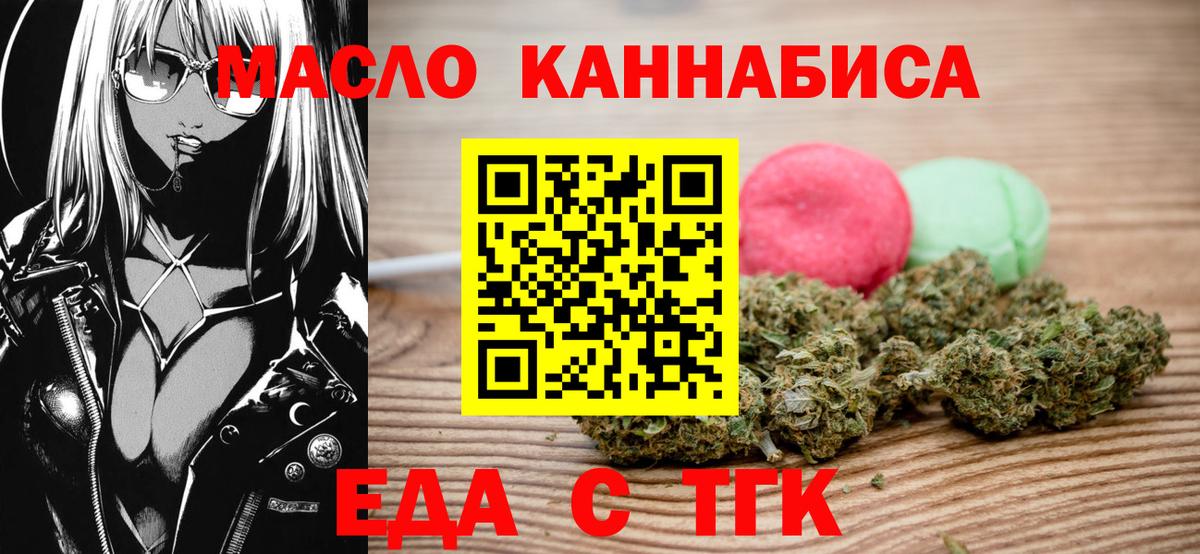 Нижний Тагил  Cannafood конопля  Вход с VPN 