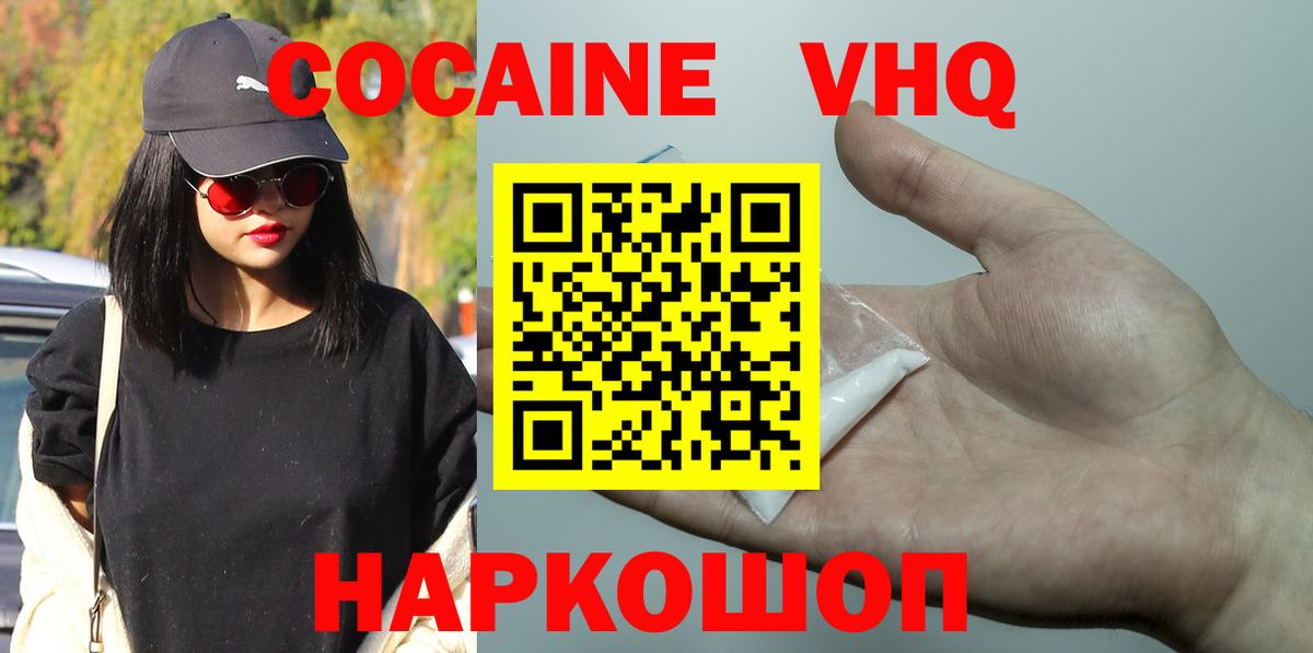 КОКАИН Columbia  Вход с VPN  Нижний Тагил  КОКАИН  КОКАИН 97% 
