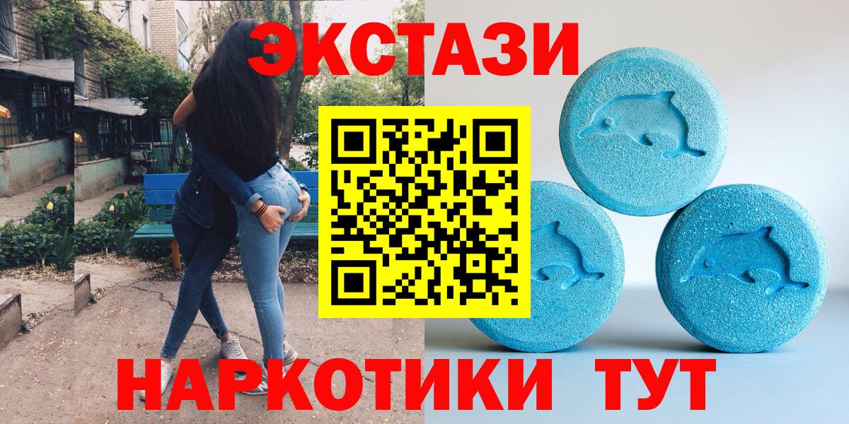OMG маркетплейс  Ecstasy круглые  Вход с VPN  Нижний Тагил  ЭКСТАЗИ 