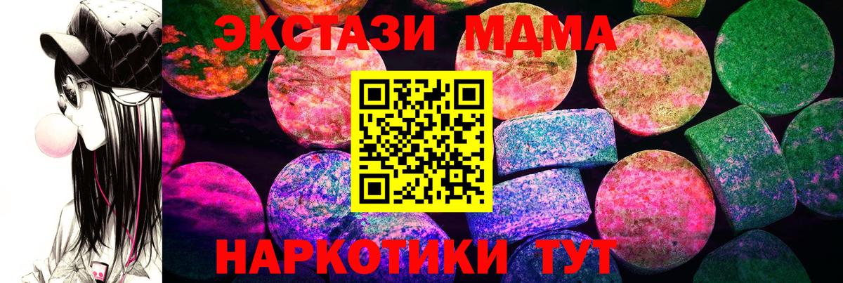 Экстази 280 MDMA Нижний Тагил