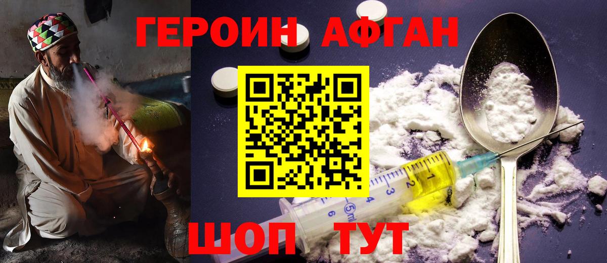 ГЕРОИН герыч Нижний Тагил
