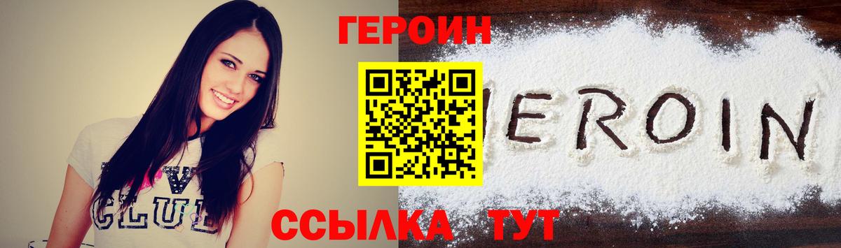 Нижний Тагил  Героин Афган  Вход с VPN 