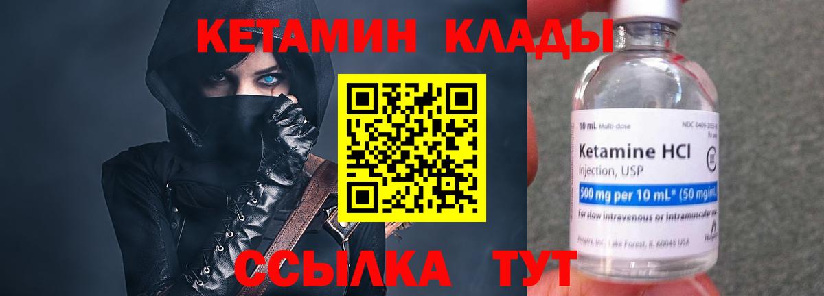 КЕТАМИН VHQ  КЕТАМИН VHQ  Вход с VPN  Нижний Тагил 