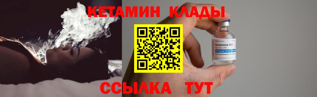 КЕТАМИН ketamine Нижний Тагил