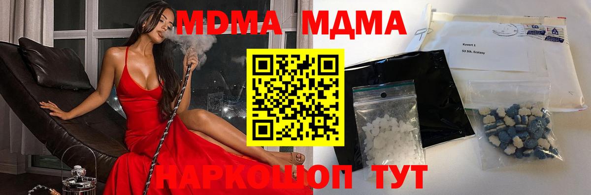 MDMA кристаллы  МДМА  MDMA кристаллы  Нижний Тагил  Вход с VPN 