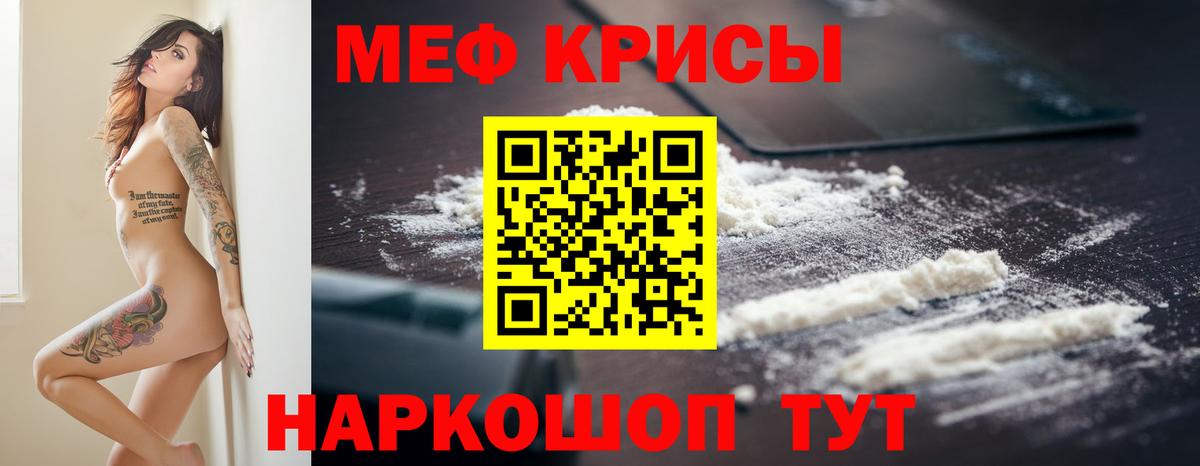 Меф мяу мяу Нижний Тагил