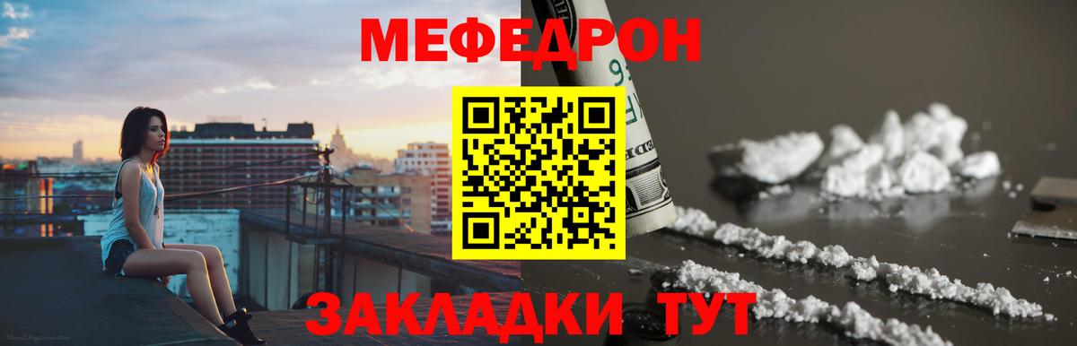 МЕФ 4 MMC  МЕФ  Вход с VPN  Нижний Тагил  МЕФ мяу мяу  МЕФ 