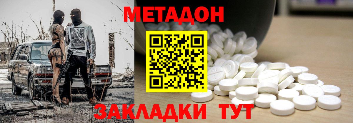 это официальный сайт  МЕТАДОН белоснежный  Вход с VPN  Нижний Тагил  МЕТАДОН кристалл 