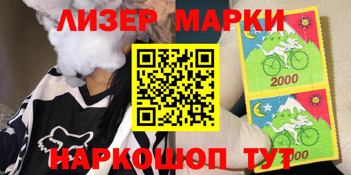 Нижний Тагил  Марки 25I-NBOMe 1,5мг  Марки 25I-NBOMe 1,5мг  Вход с VPN 