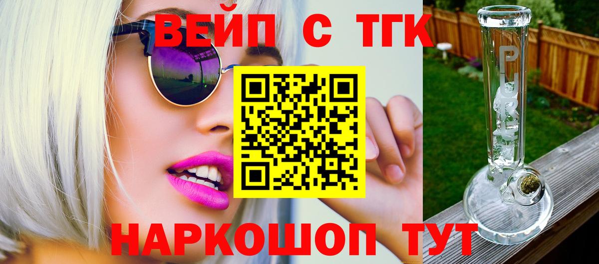 Нижний Тагил  Дистиллят ТГК гашишное масло  Вход с VPN 